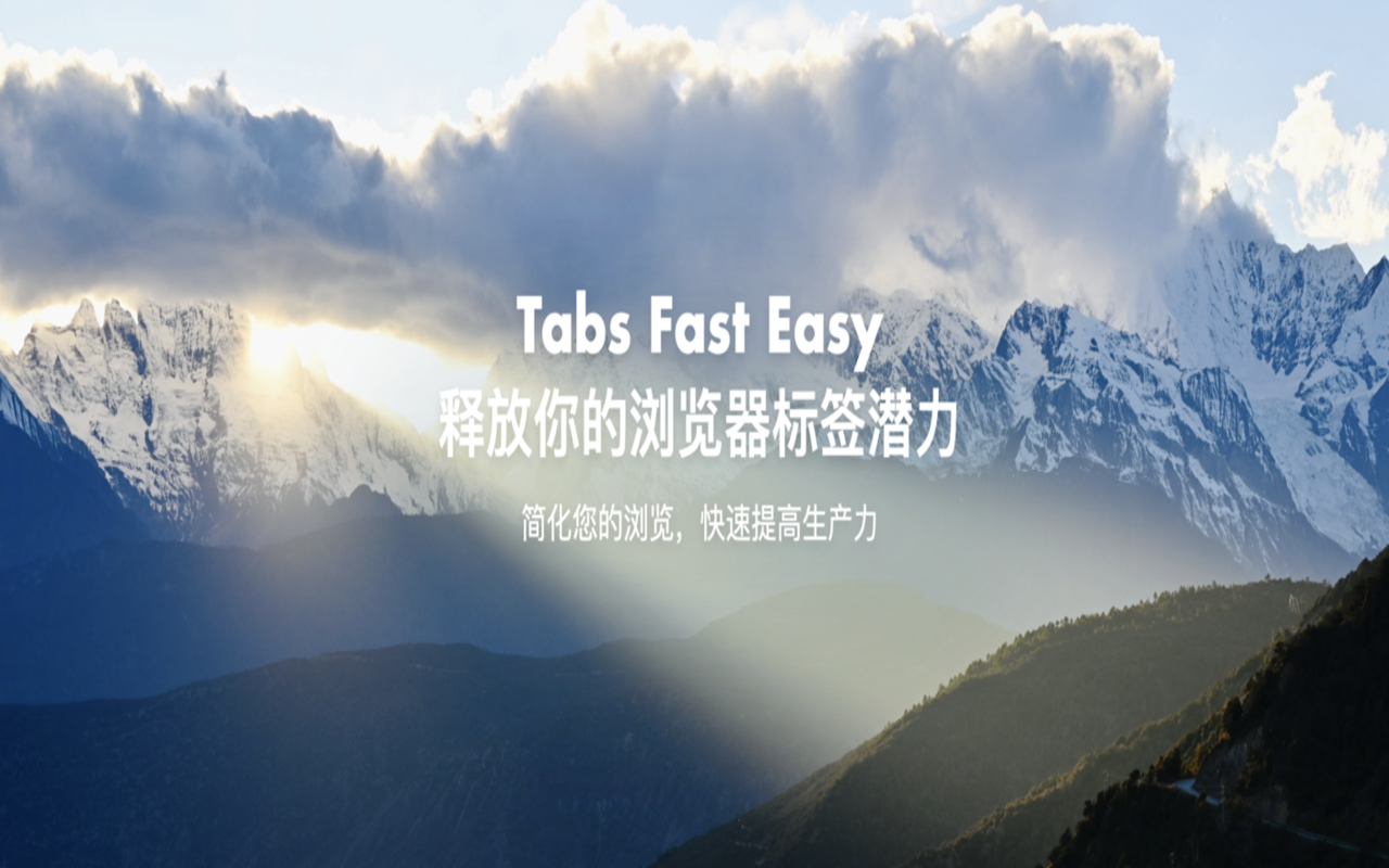 Tabs Fast Easy截图2