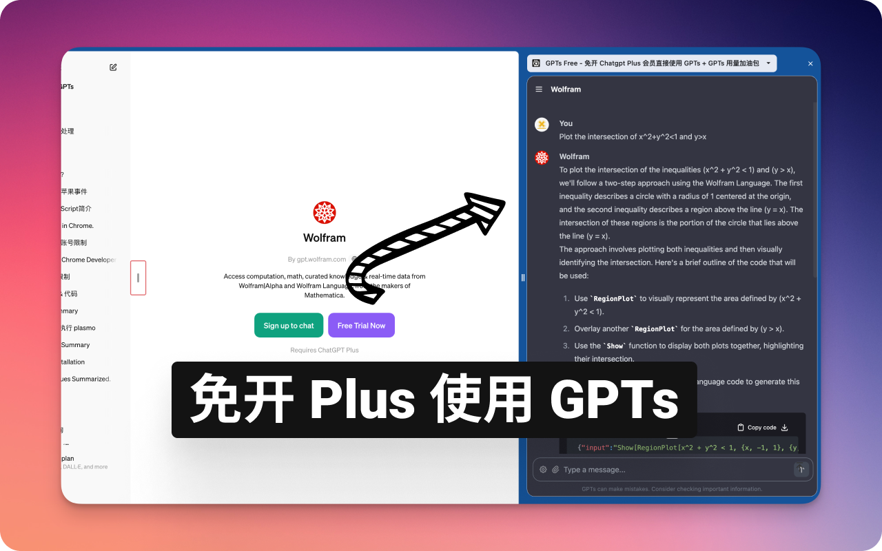 GPTs Copilot - 免开 Chatgpt Plus 会员直接使用 GPTs + GPT4用量加油包截图2