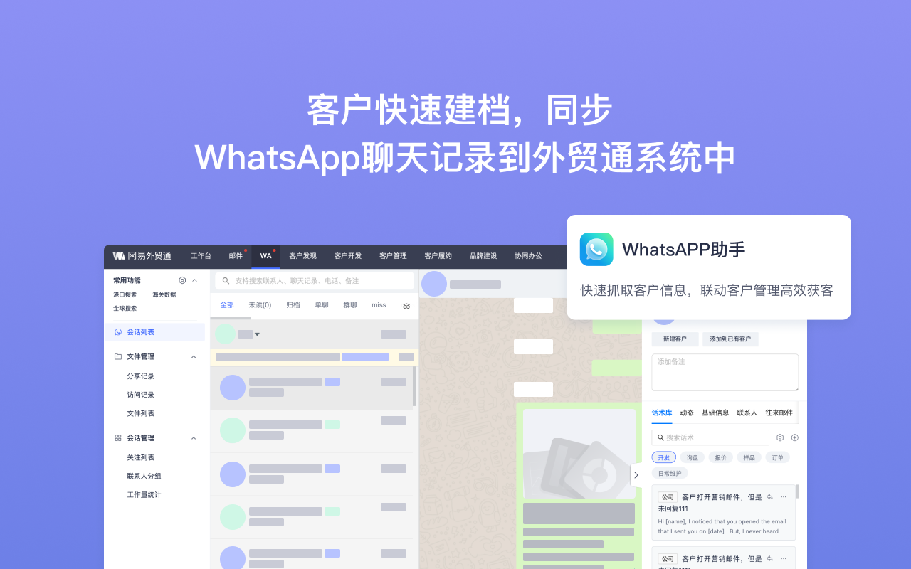 网易外贸通助手截图4