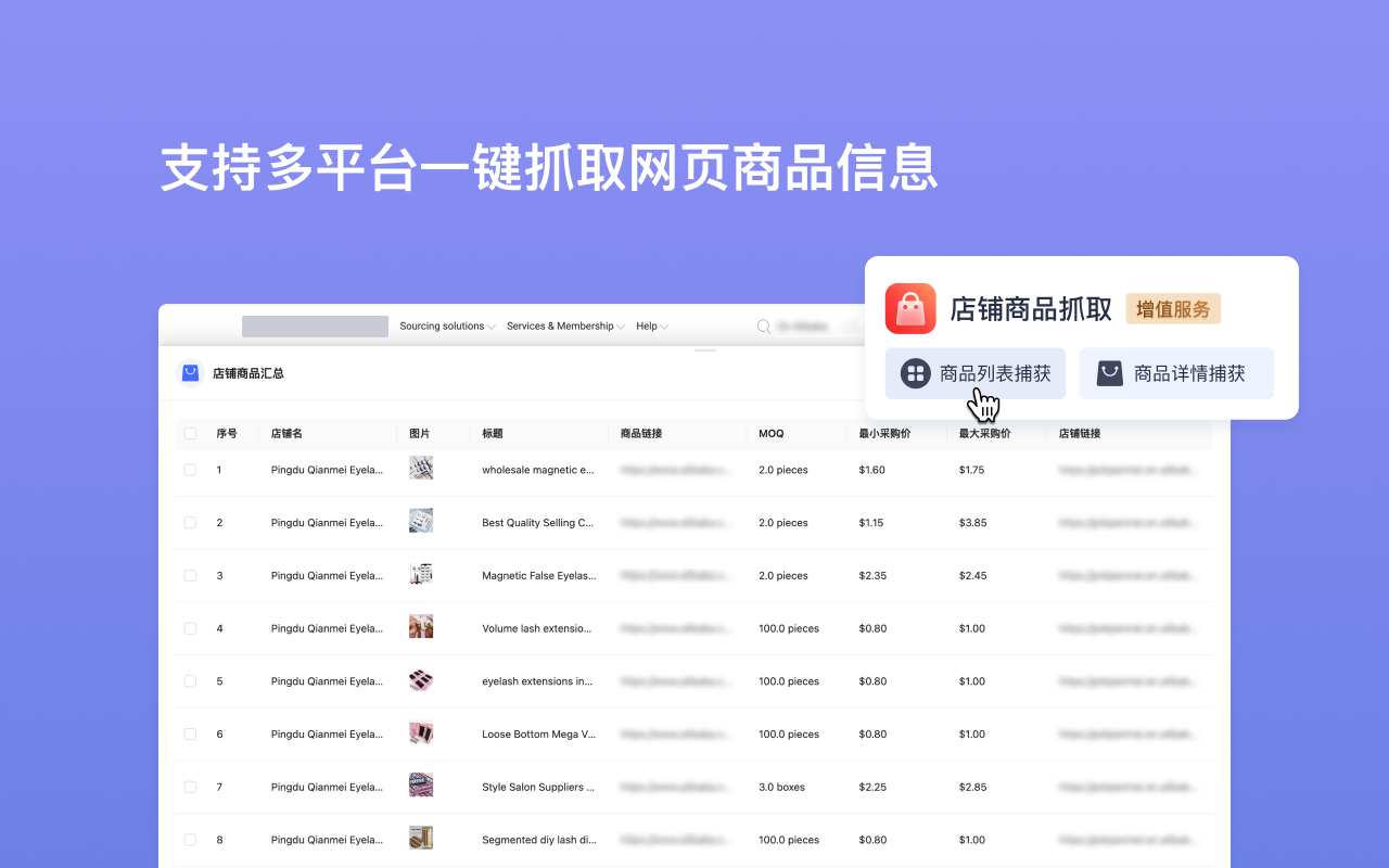 网易外贸通助手截图5