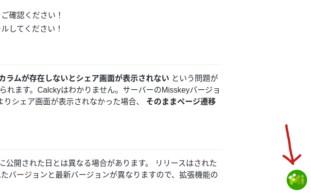 Twishare to Misskey截图1