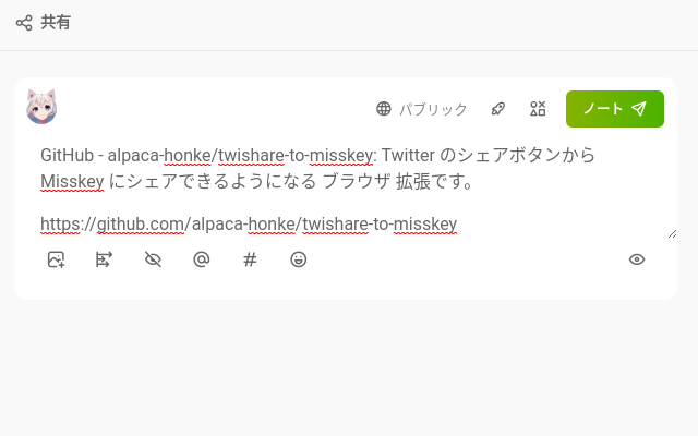 Twishare to Misskey截图4