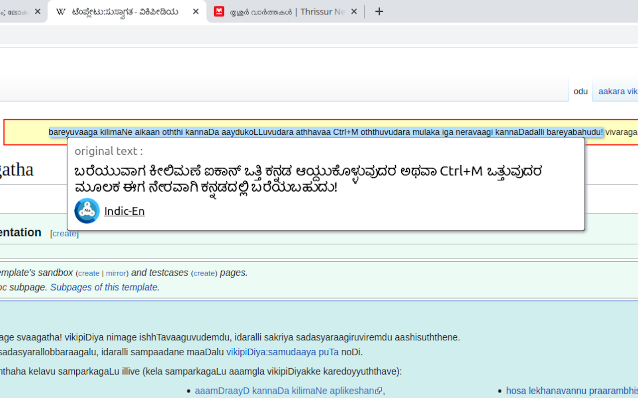 Indic-En截图2