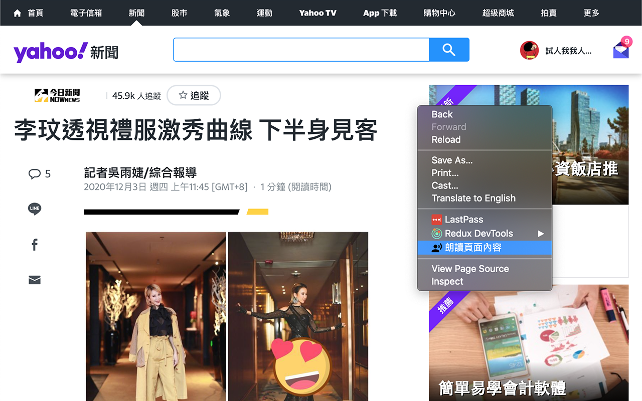 Read It!截图4