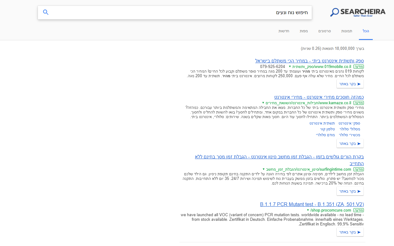Searcheira - Search Engine截图1