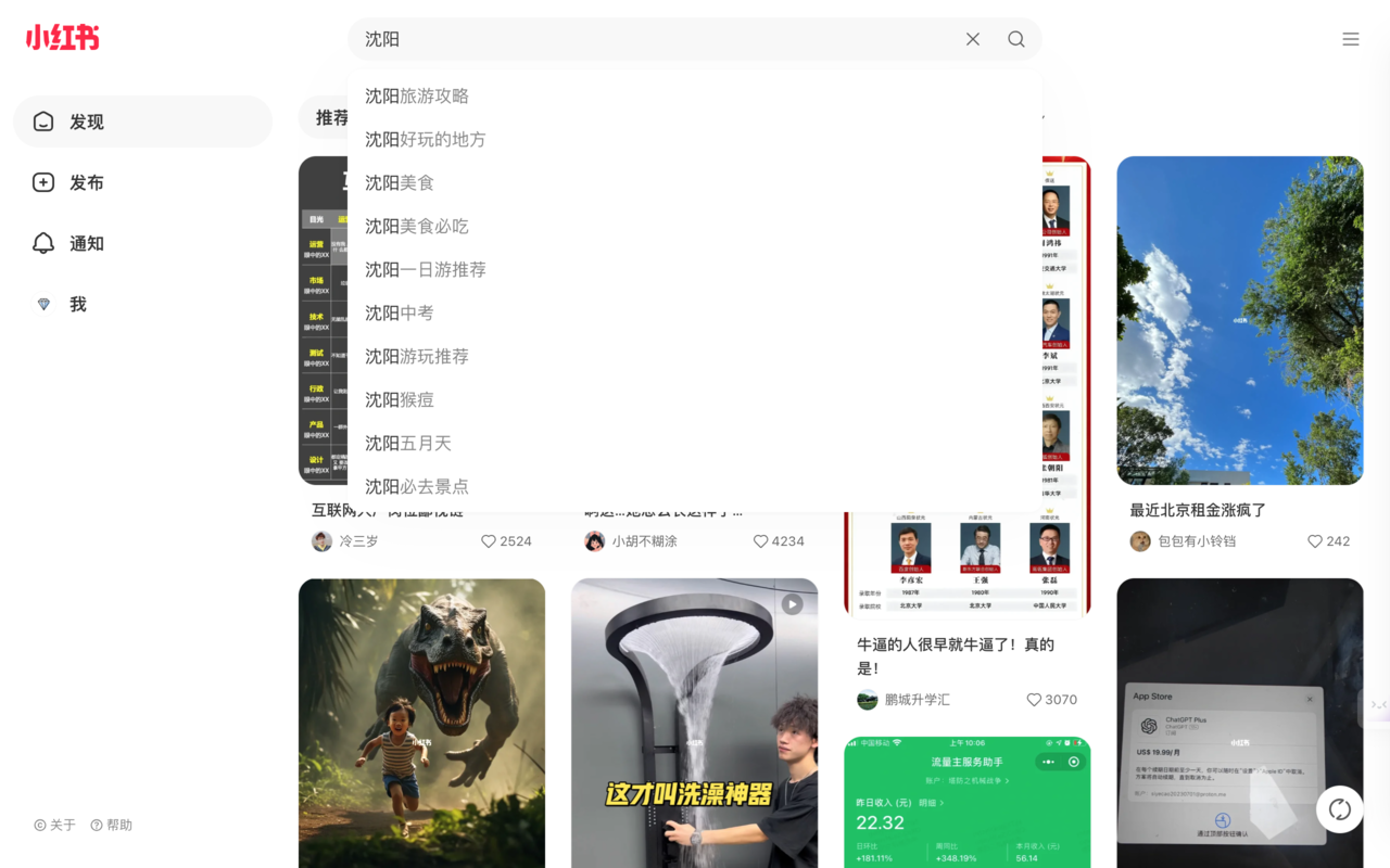 搜索推荐词采集与内容生成助手截图2