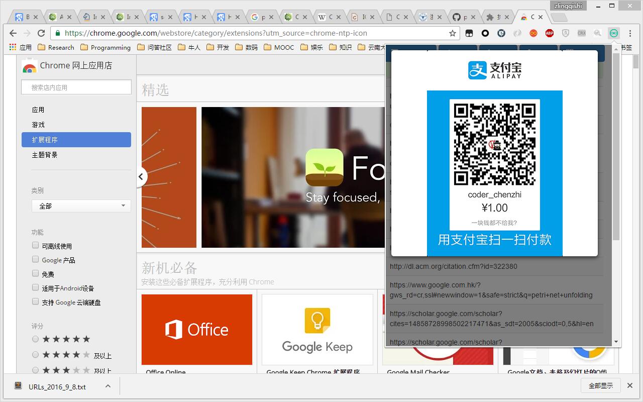 Easy Tab URL截图1