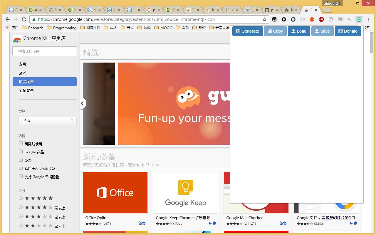 Easy Tab URL截图2