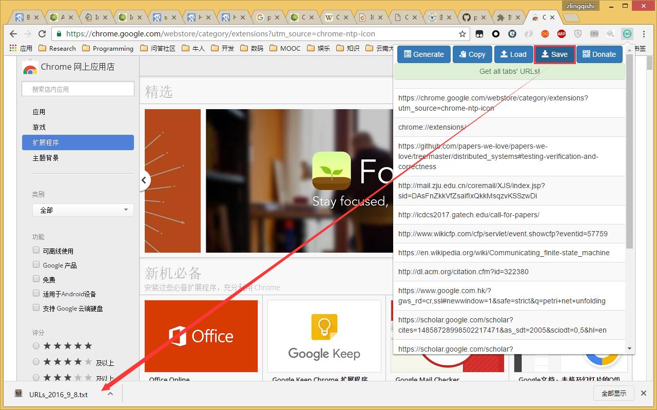 Easy Tab URL截图4