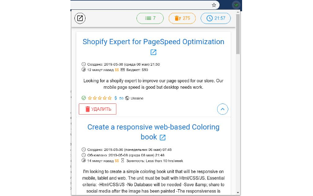 Up freelance helper截图2