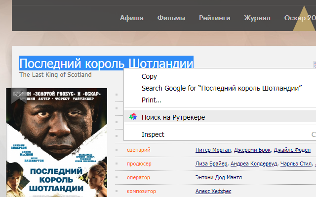 РуТрекер - официальный плагин (доступ и пр.)截图1