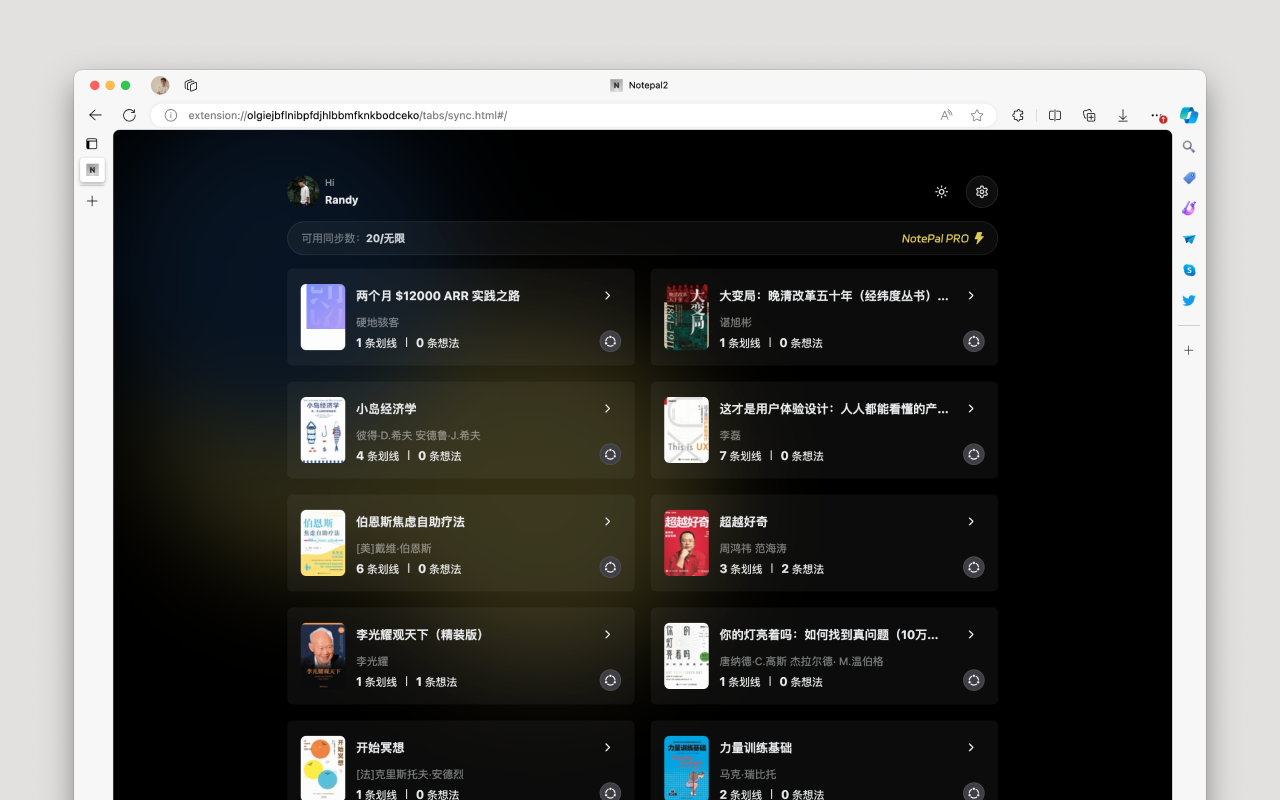 Notepal - 微信读书笔记同步助手截图2