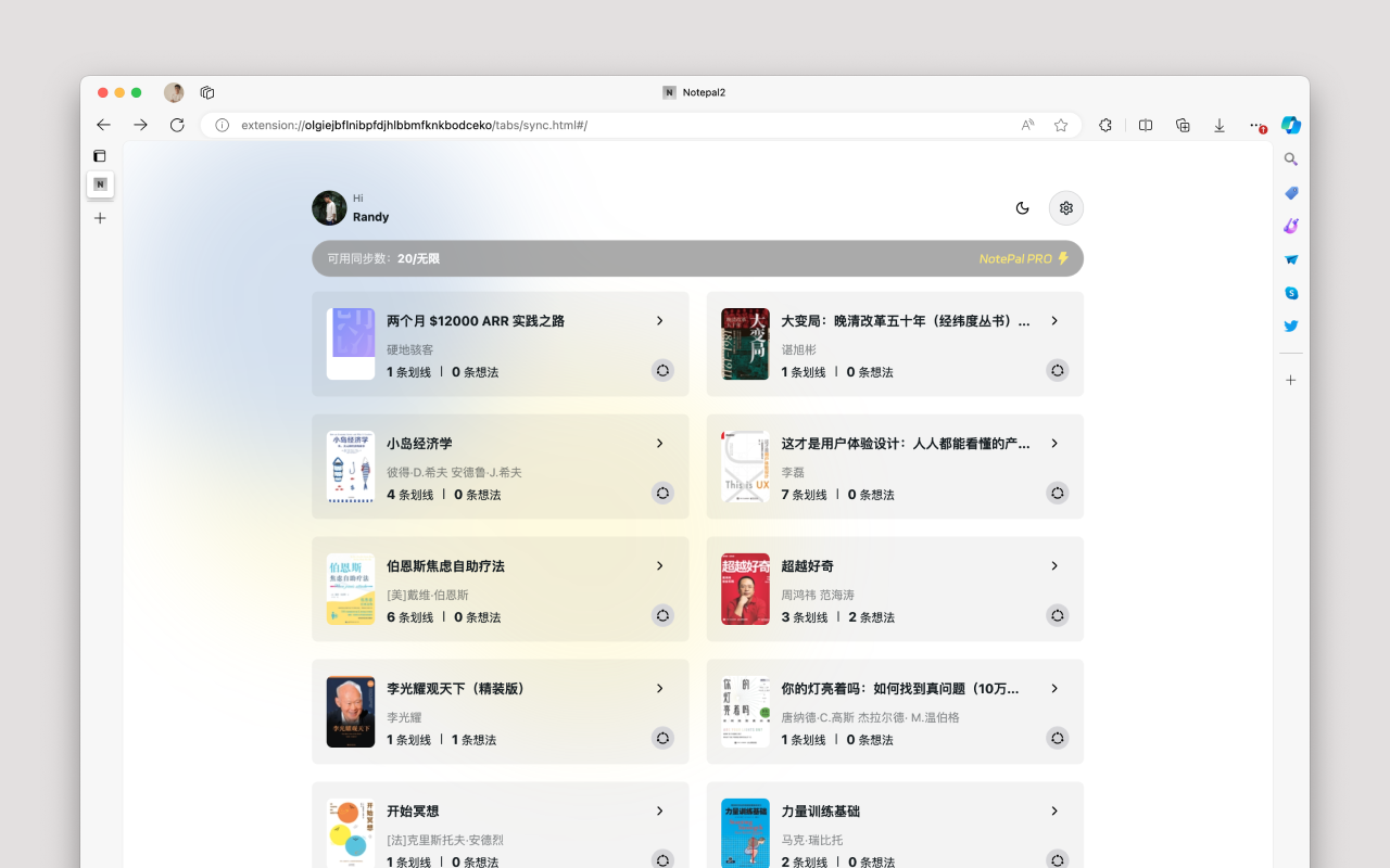 Notepal - 微信读书笔记同步助手截图3