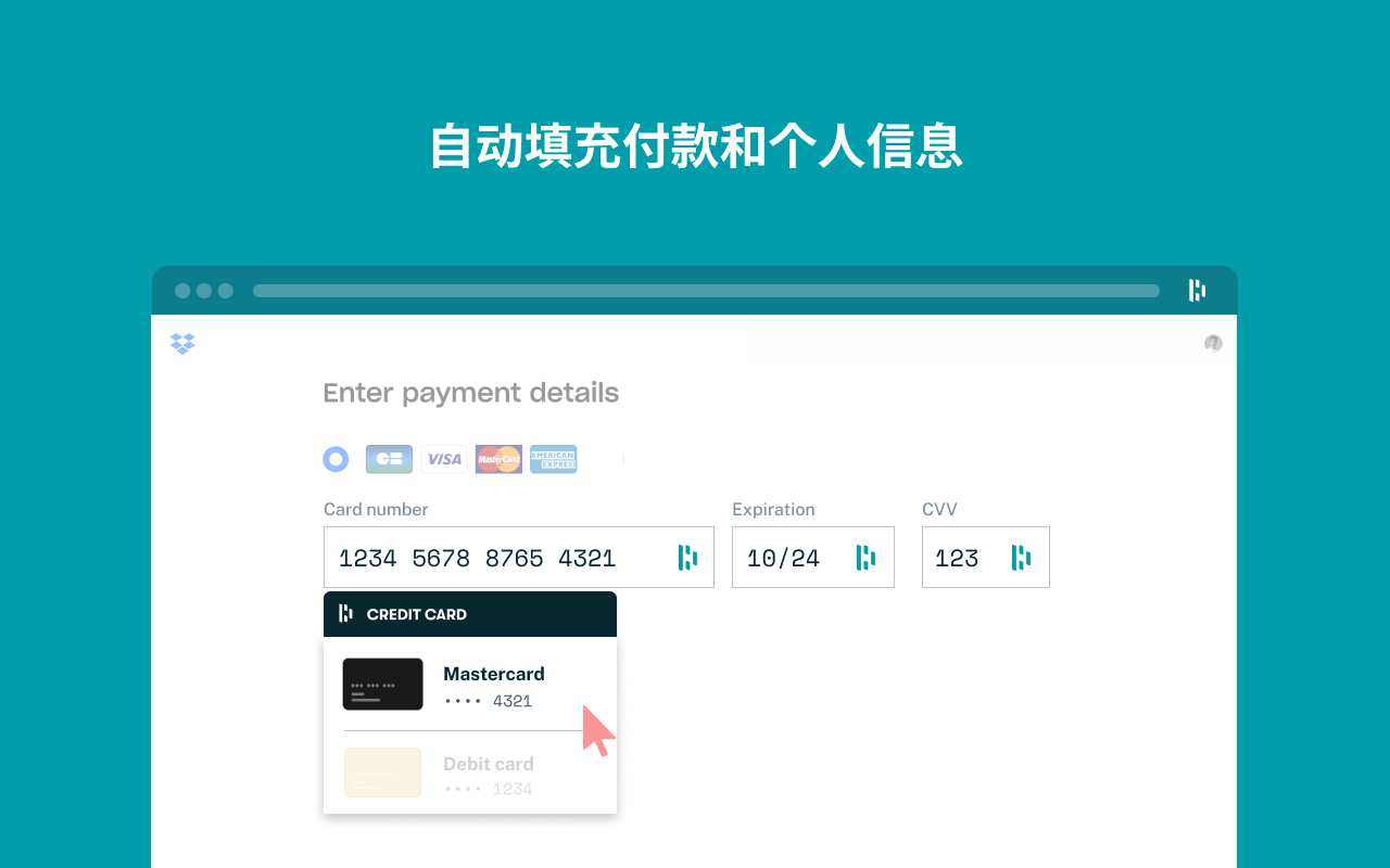 Dashlane — 密码管理器截图1