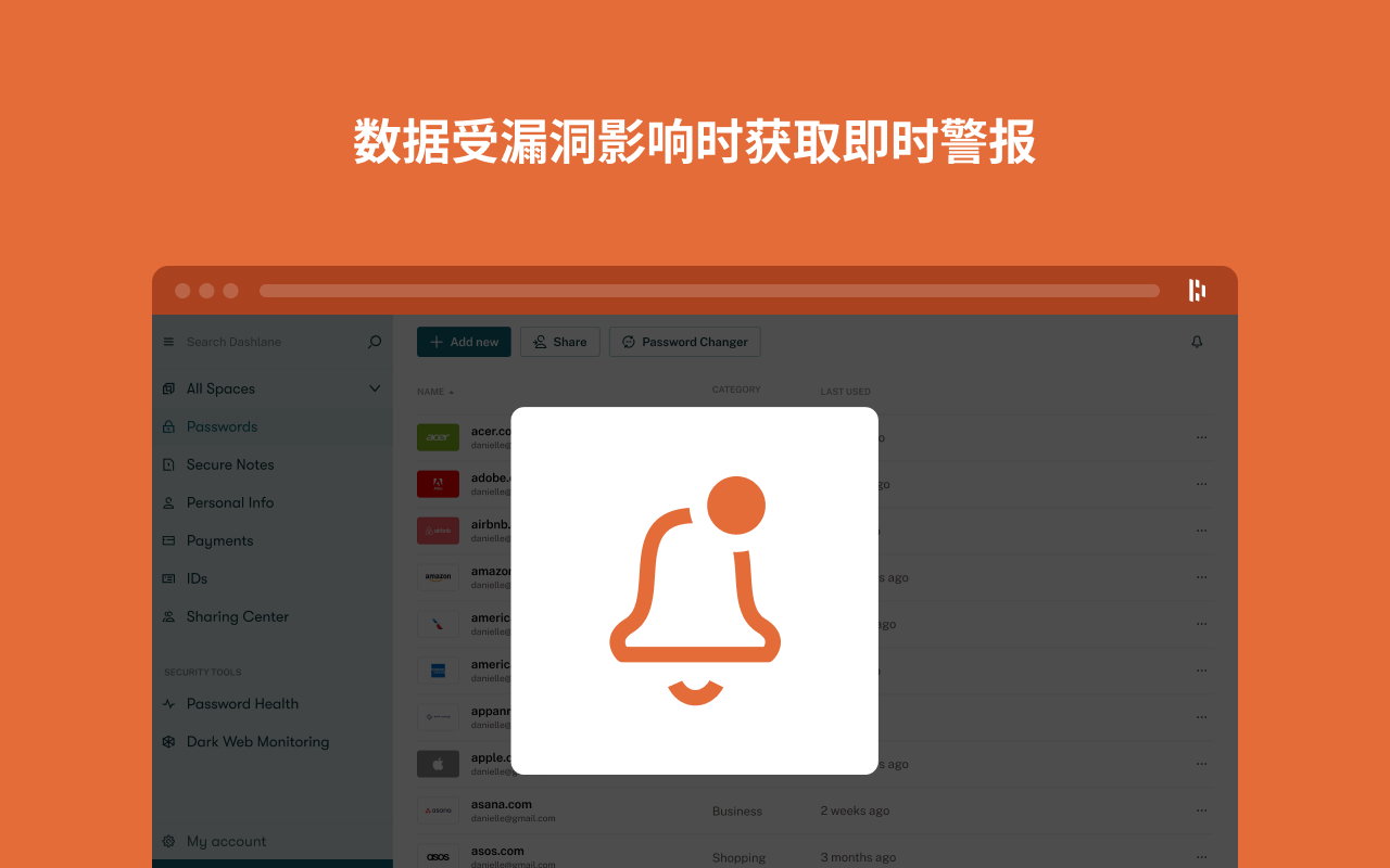 Dashlane — 密码管理器截图2