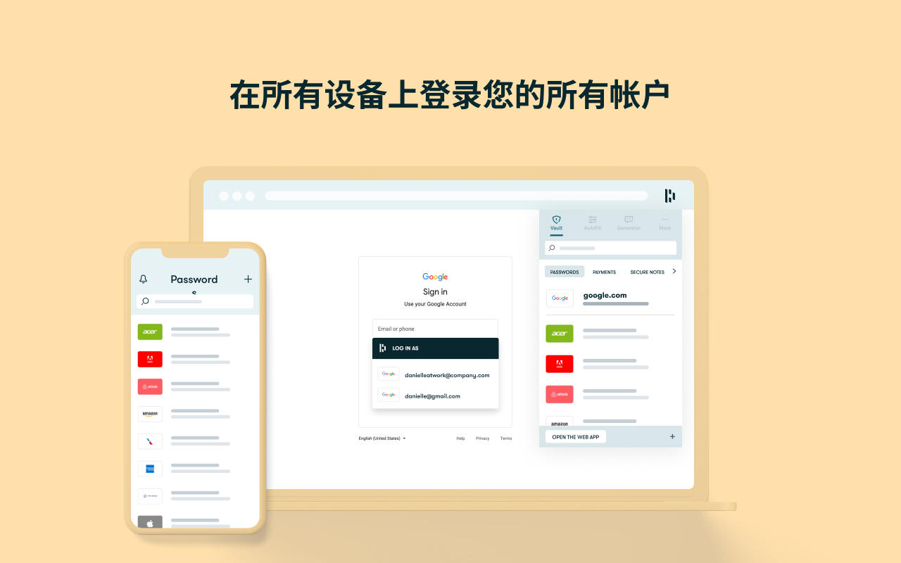 Dashlane — 密码管理器截图4