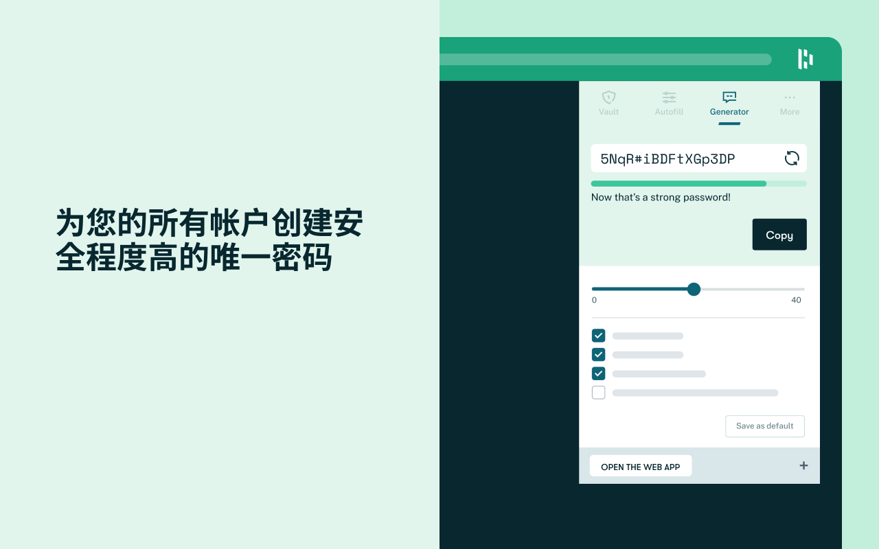 Dashlane — 密码管理器截图5