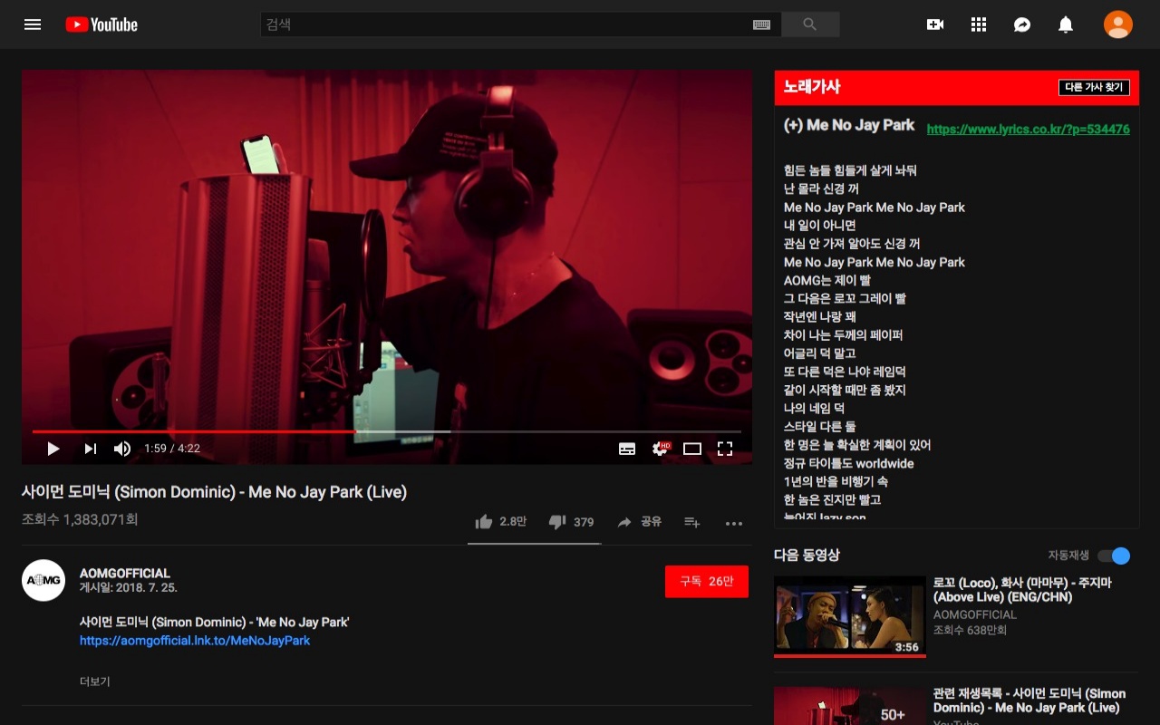 Lyrics ( Youtube / Youtube Music )截图1