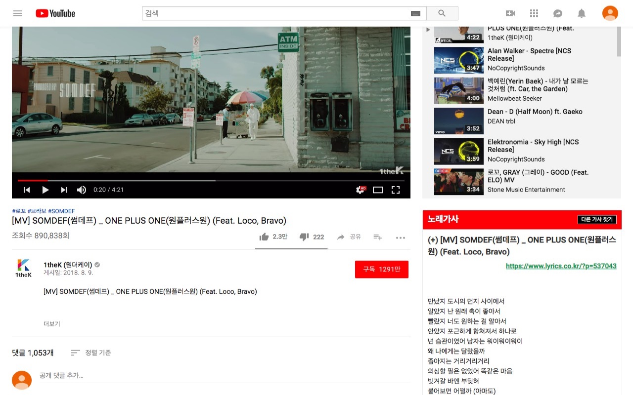 Lyrics ( Youtube / Youtube Music )截图4