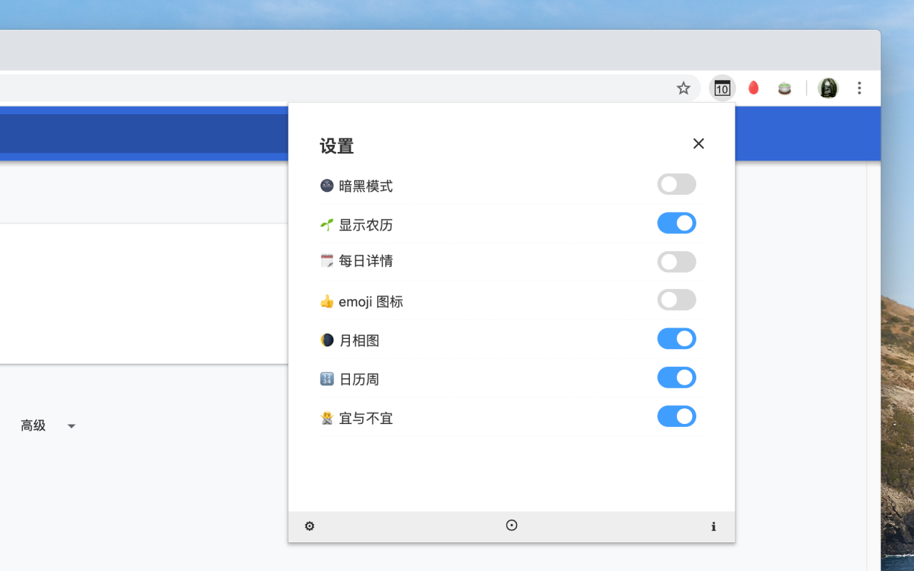 昼间日历截图1
