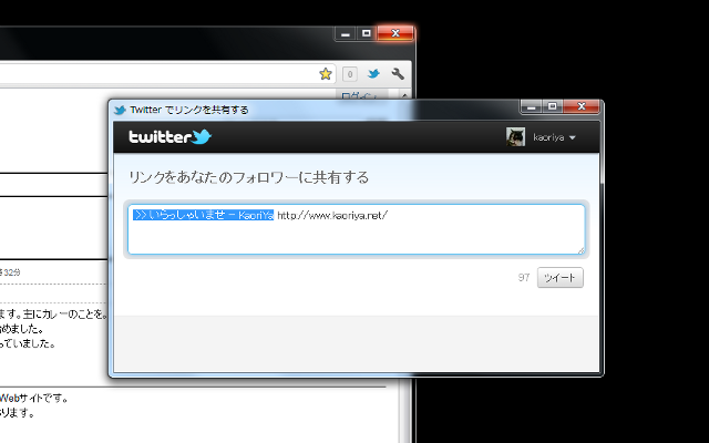 Just Tweet Button截图1
