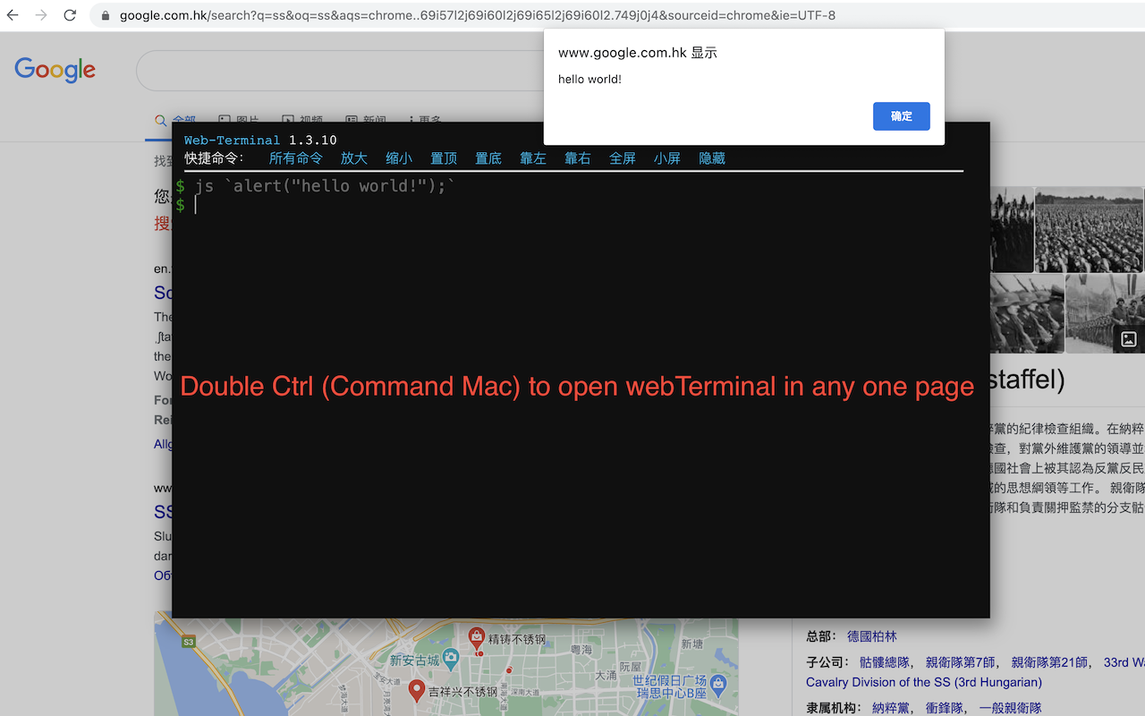 WebTerminal截图3