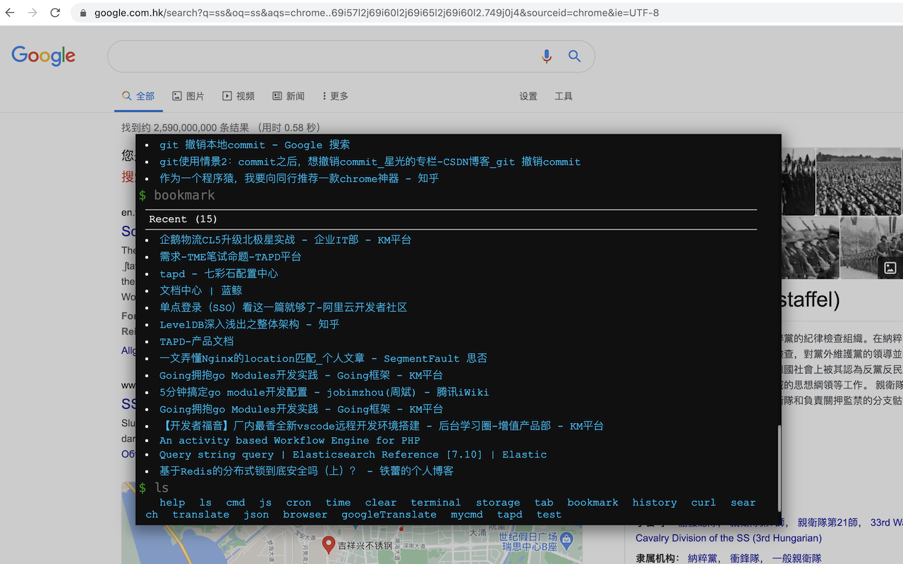 WebTerminal截图5