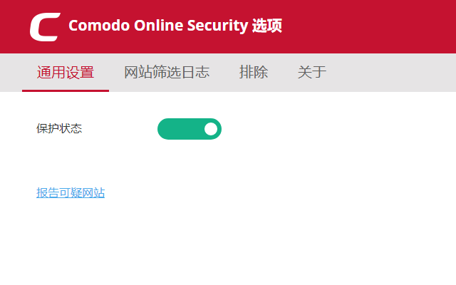 Online Security Pro截图1