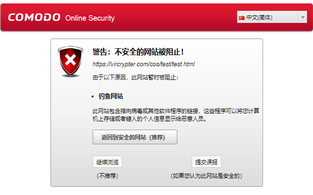 Online Security Pro截图4