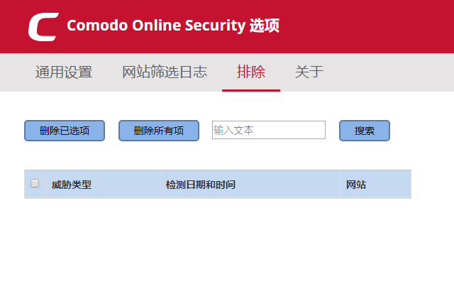 Online Security Pro截图5