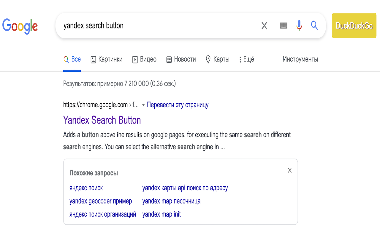 Yandex Search Button截图1