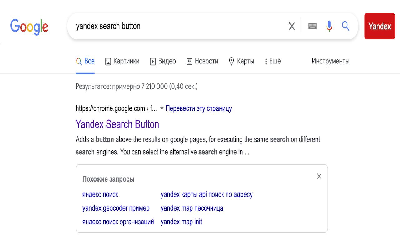 Yandex Search Button截图3