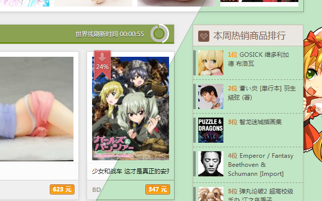 保护眼睛截图1