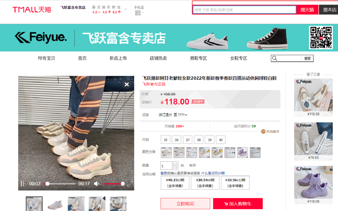 Sellerpick Product Data Collector截图2