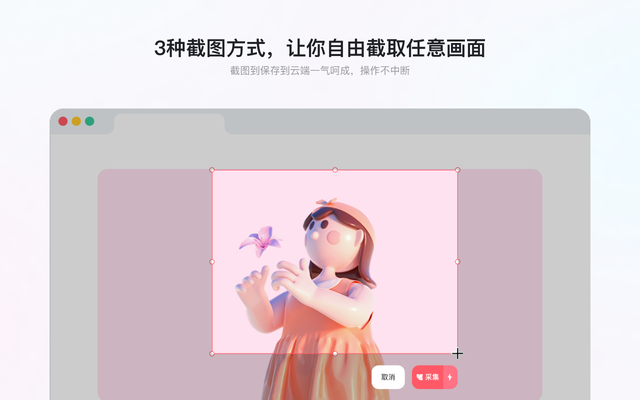花瓣采集插件截图4