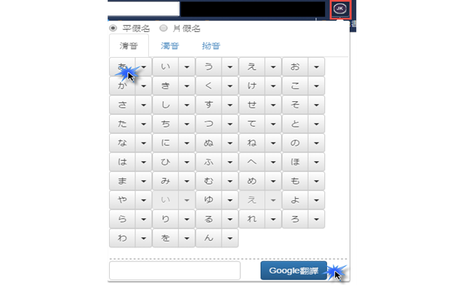 JK日语小键盘截图1