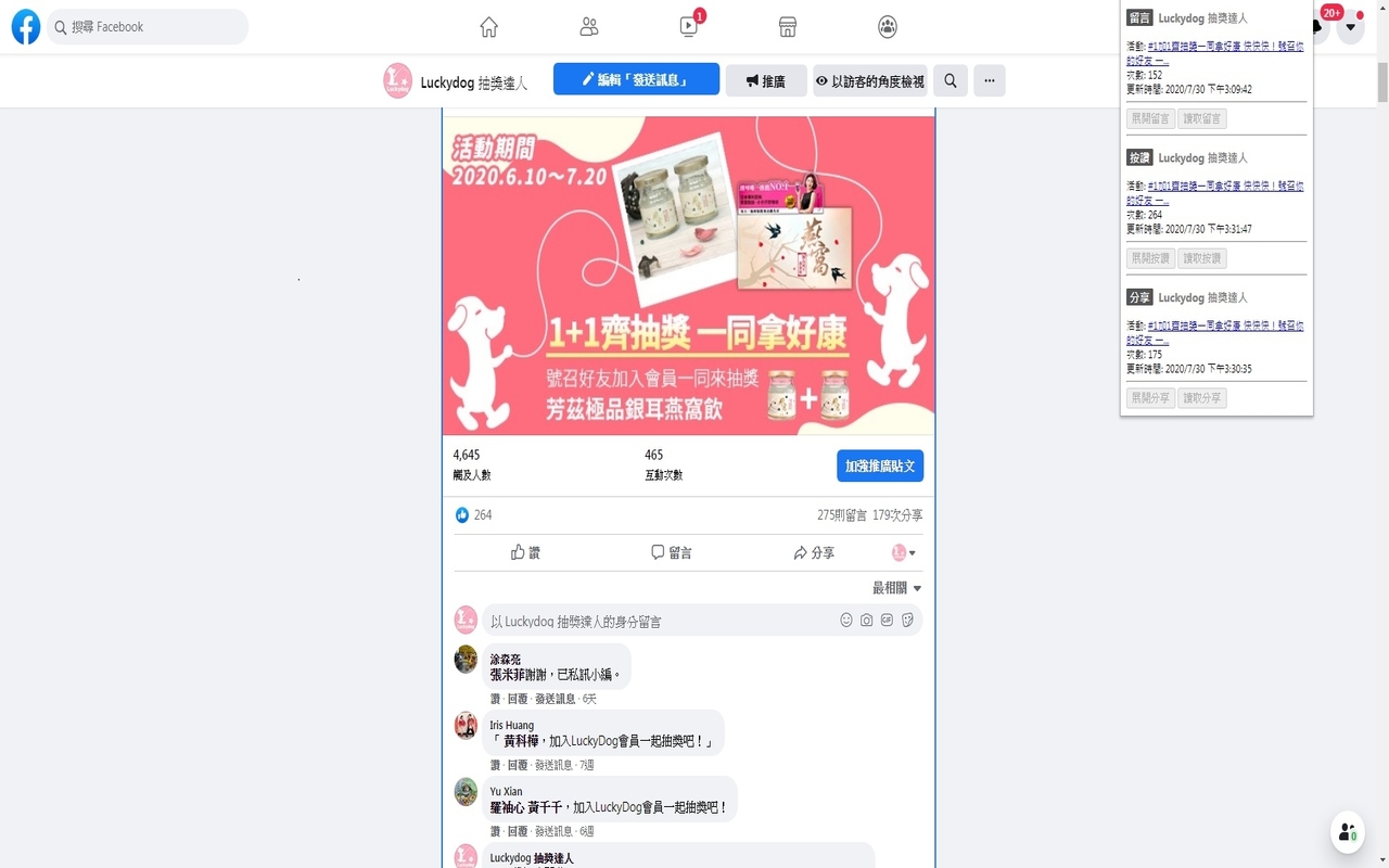 Luckydog Winner Generator Tool 2020截图1