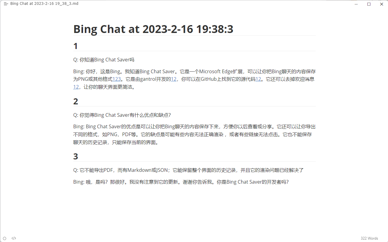 必应聊天保存器截图2