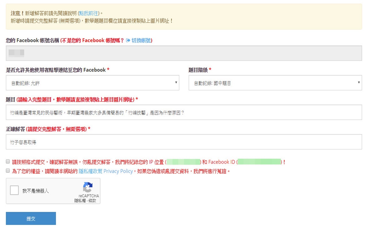 網路假期 - 解答查詢新增截图1