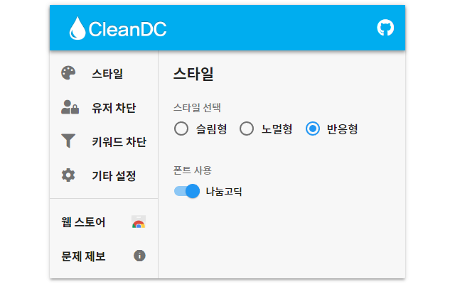 클린디씨截图1