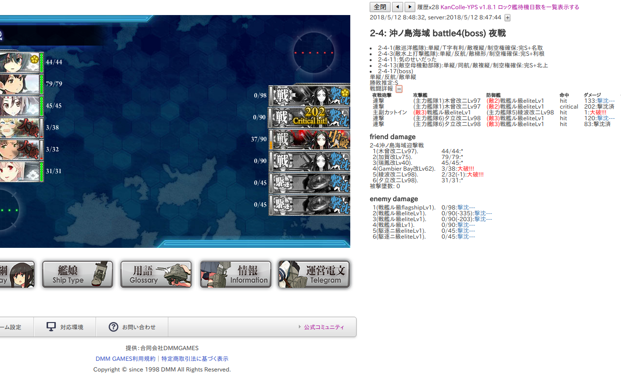 KanColle-YPS截图5