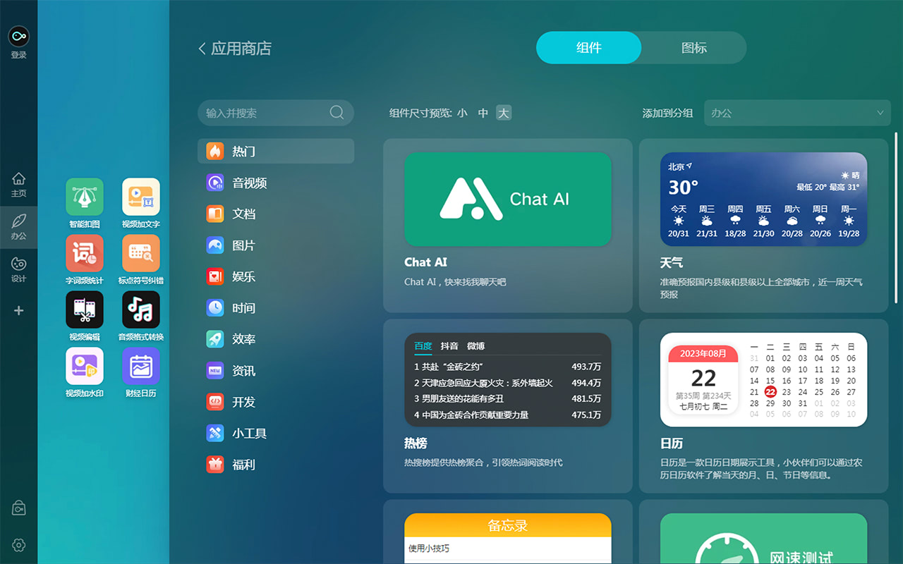 半文鱼新标签页截图1
