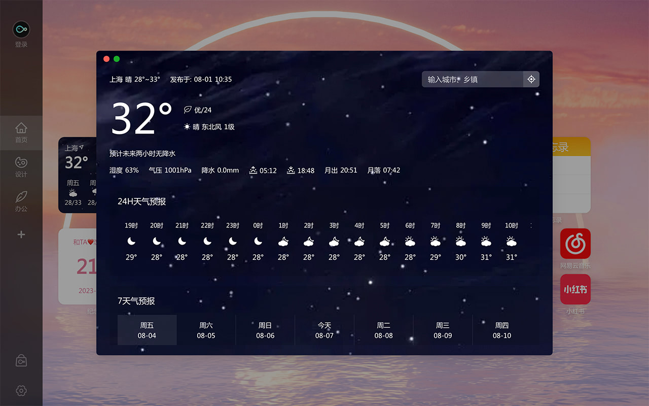 半文鱼新标签页截图3