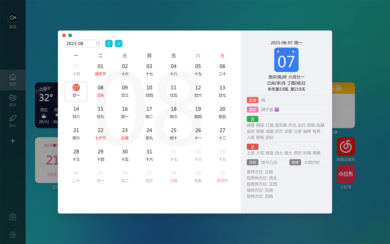 半文鱼新标签页截图4