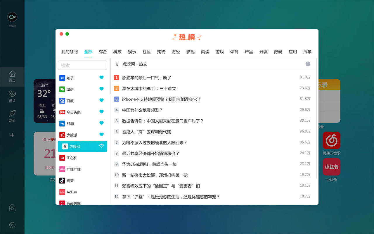 半文鱼新标签页截图5