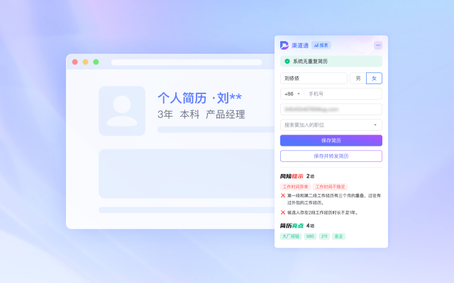 渠道通截图1