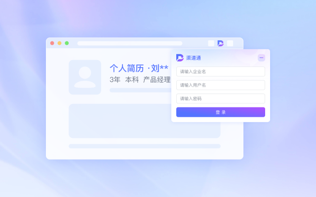 渠道通截图2