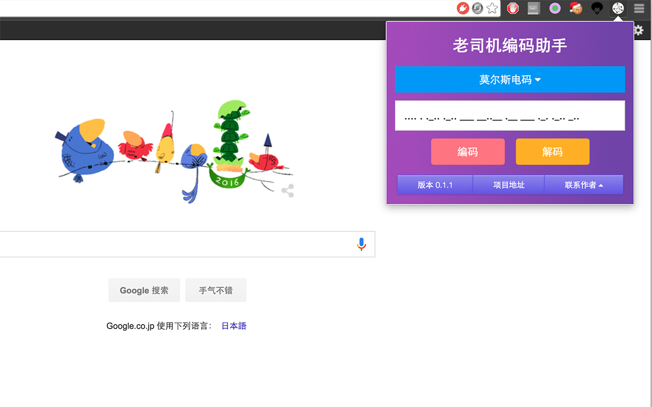 老司机编码助手截图1