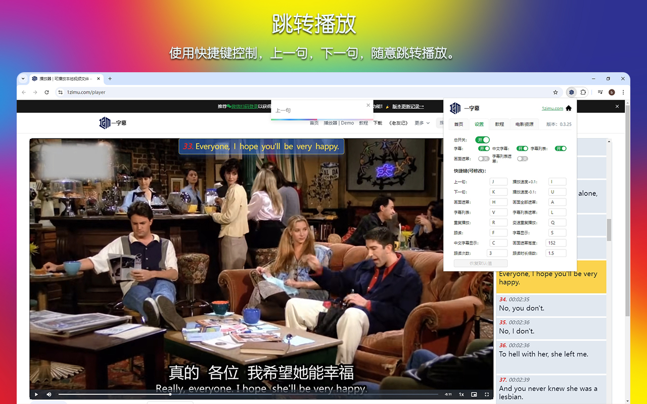 一字幕 - 视频双语字幕插件 | 免费截图2