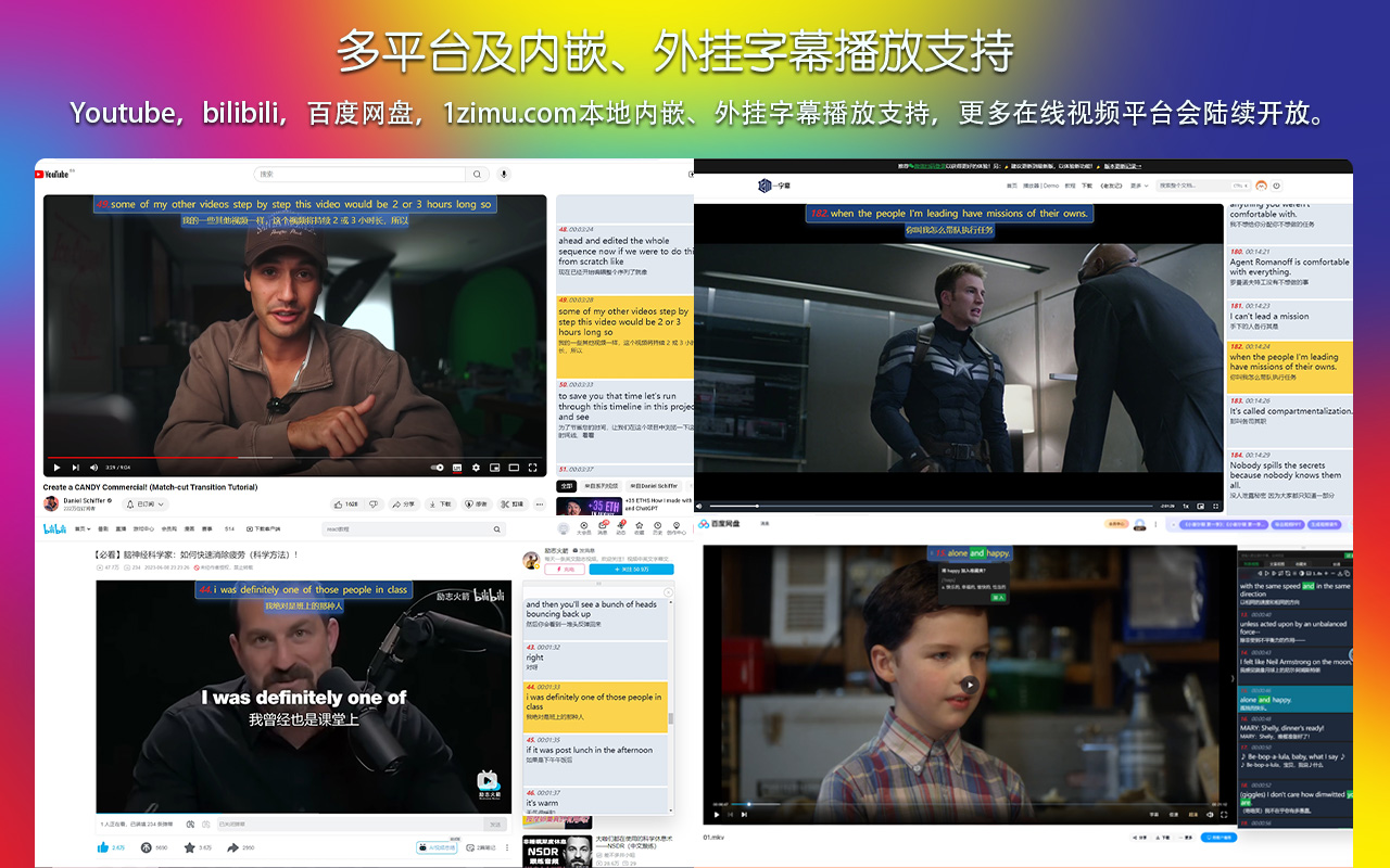 一字幕 - 视频双语字幕插件 | 免费截图4
